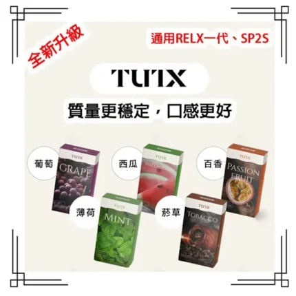 電子煙