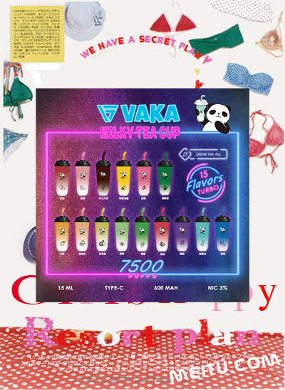 VAKA奶茶杯