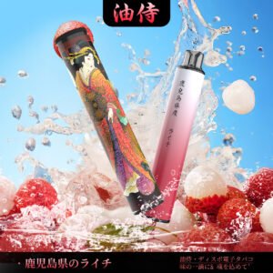 油侍 