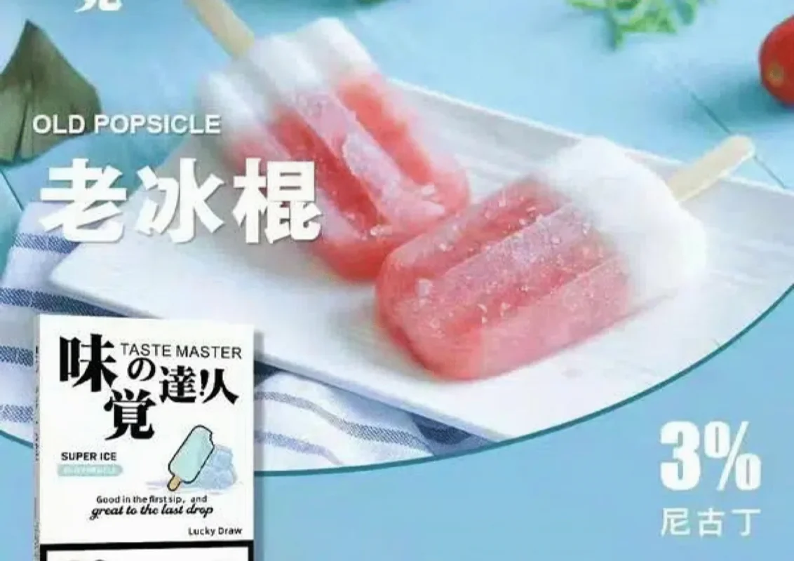 味覺達人