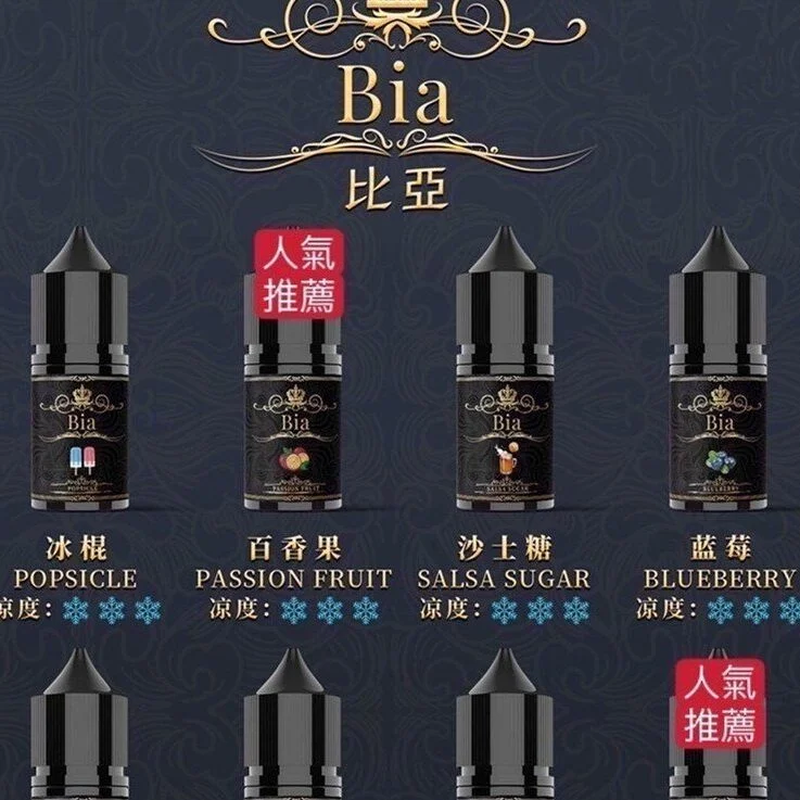 比亞