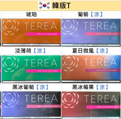 TEREA