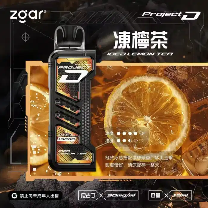 ZGAR 冰熊卡帶凍檸茶