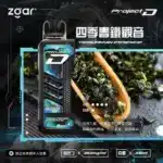 Zgar